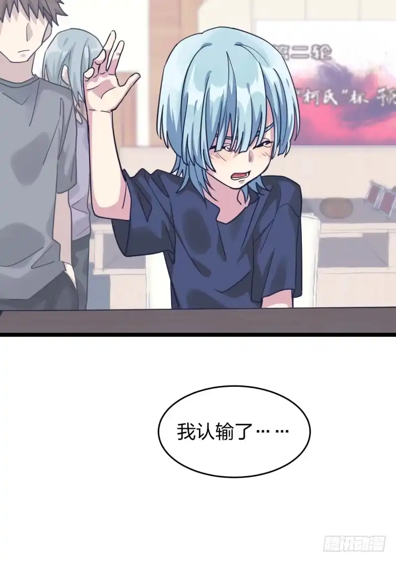 《女九段》必须战胜瑞雯 第25页