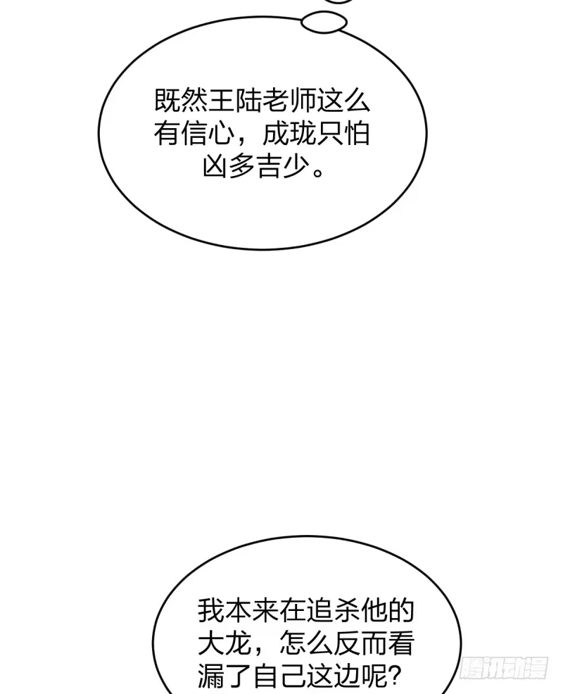 《女九段》必须战胜瑞雯 第4页