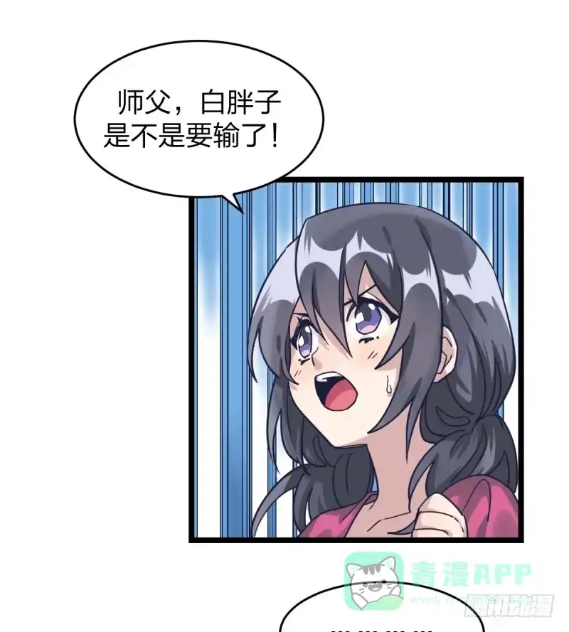 《女九段》必须战胜瑞雯 第1页