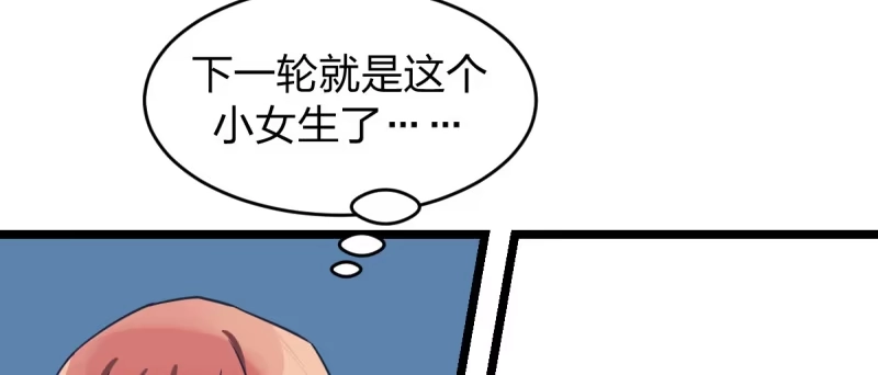 《女九段》必须战胜瑞雯 第15页