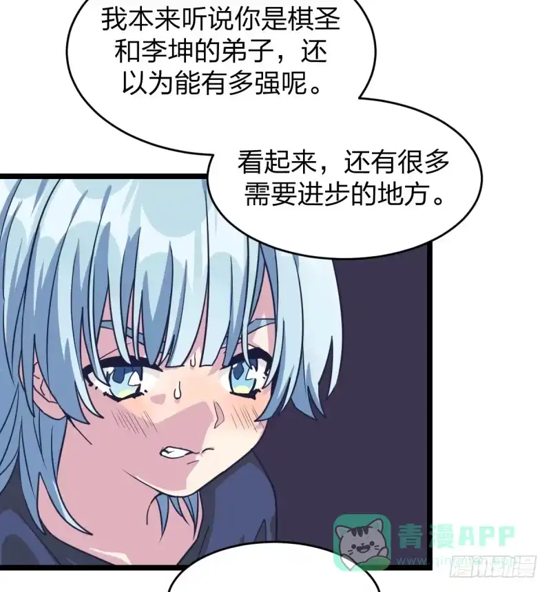《女九段》必须战胜瑞雯 第11页
