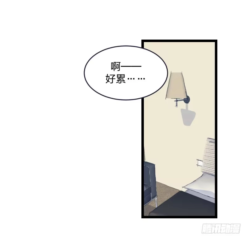 《女九段》必须战胜瑞雯 第29页