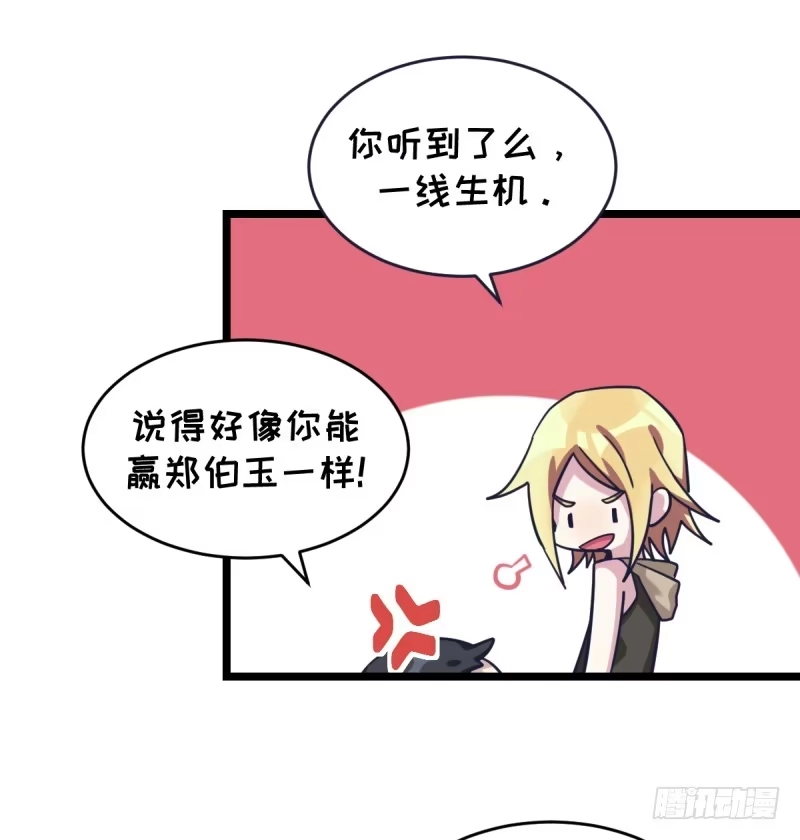 《女九段》必须战胜瑞雯 第45页