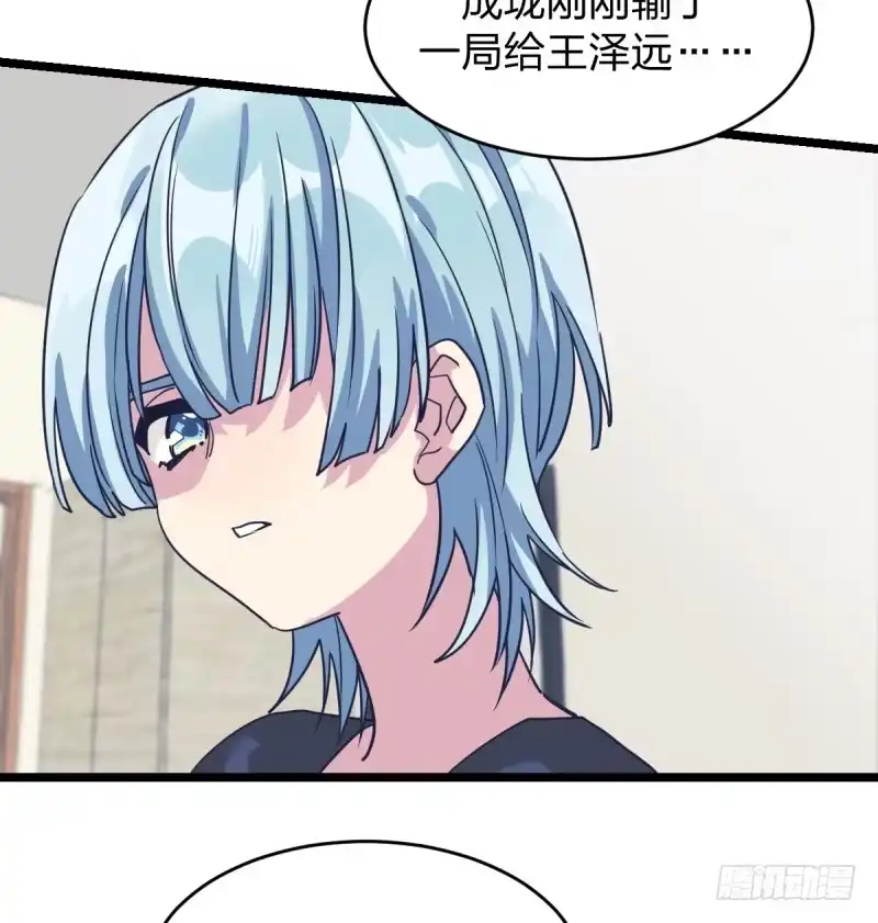 《女九段》必须战胜瑞雯 第35页