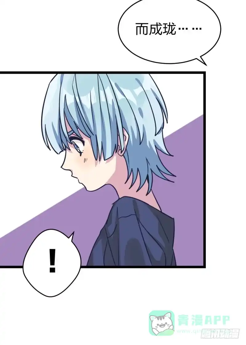 《女九段》必须战胜瑞雯 第46页