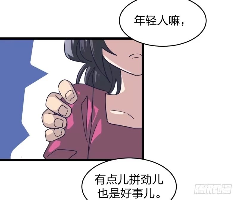 《女九段》必须战胜瑞雯 第20页