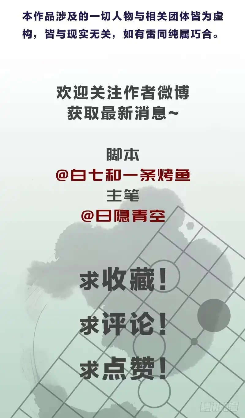 《女九段》必须战胜瑞雯 第44页
