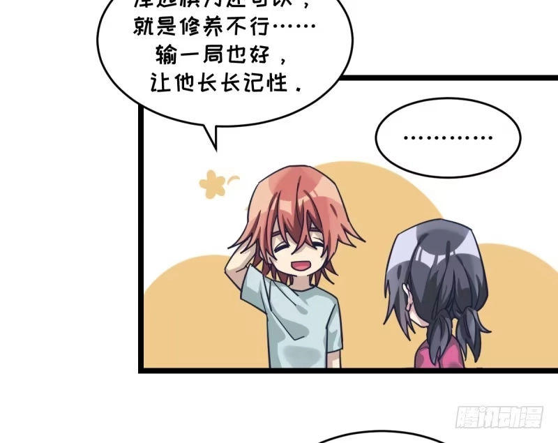 《女九段》必须战胜瑞雯 第19页