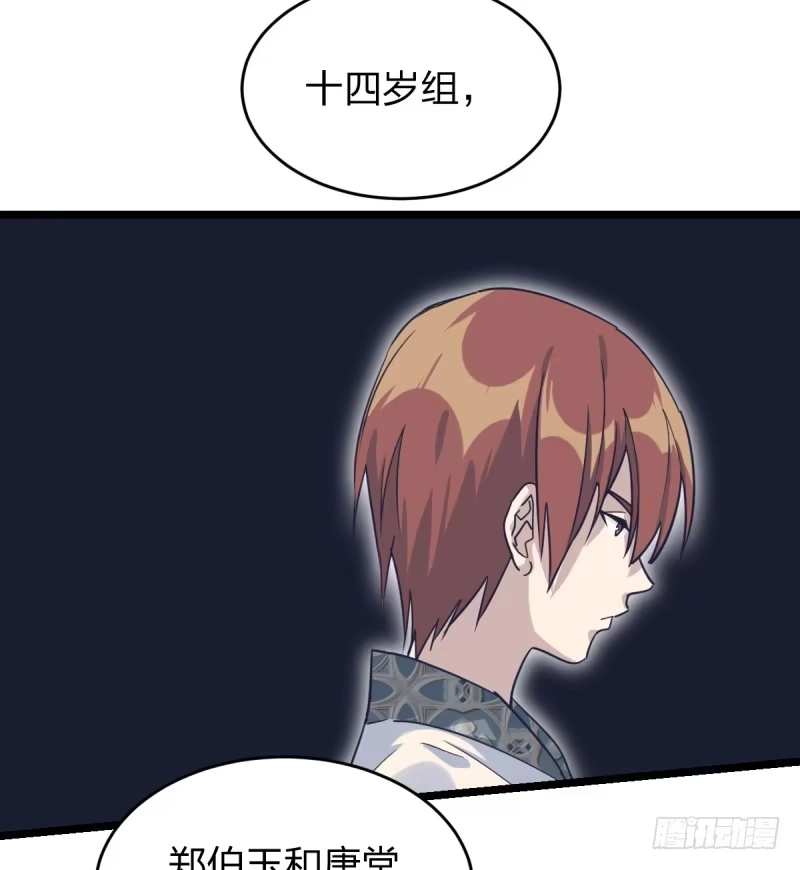 《女九段》必须战胜瑞雯 第32页