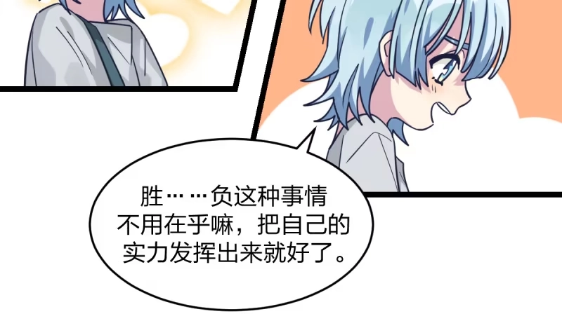 《女九段》决战前夕 第30页