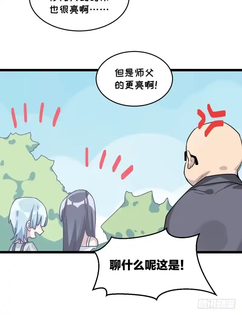 《女九段》决战前夕 第37页