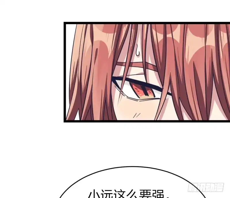 《女九段》决战前夕 第45页