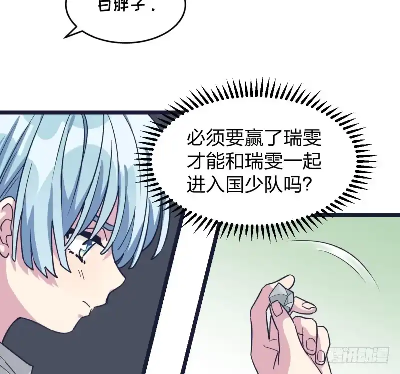 《女九段》决战前夕 第8页