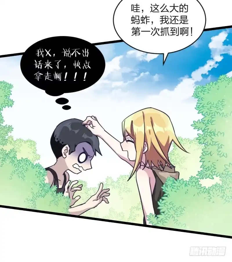 《女九段》决战前夕 第18页