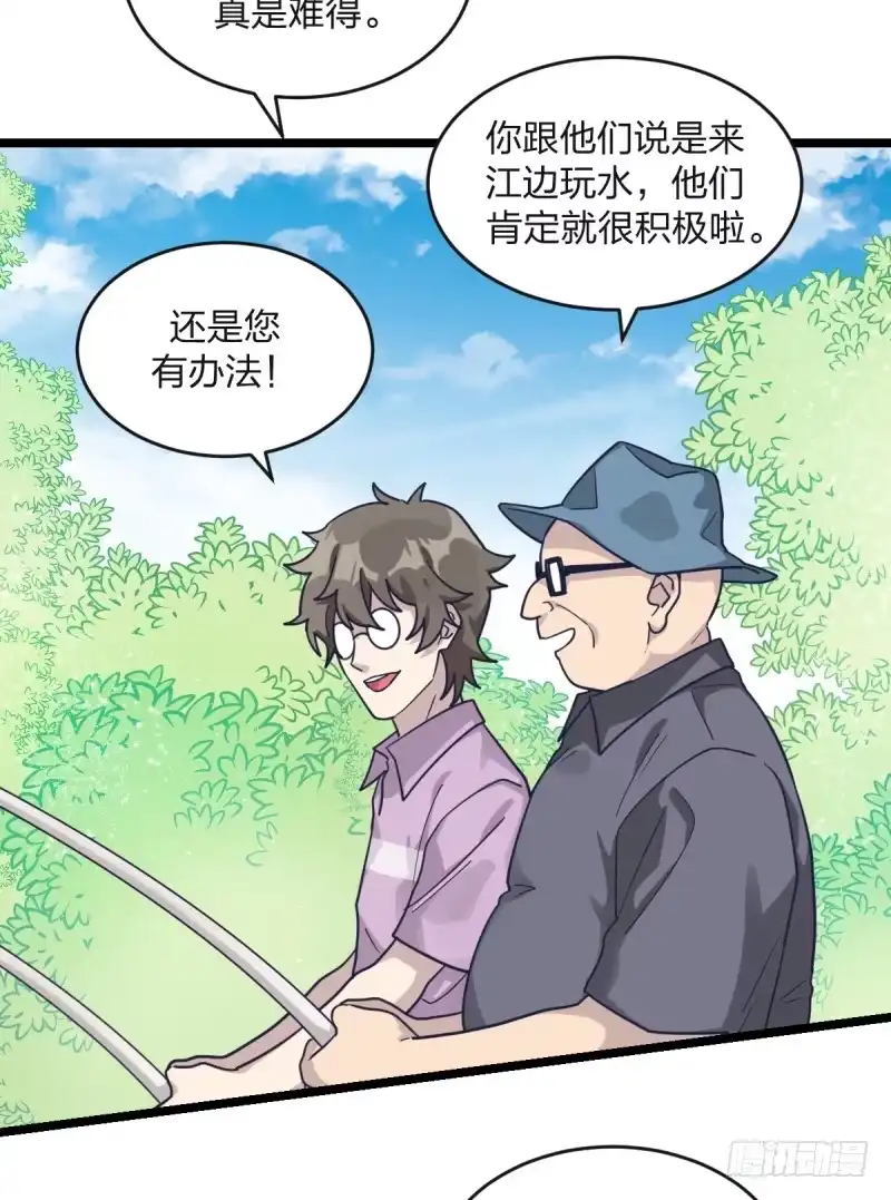 《女九段》决战前夕 第17页