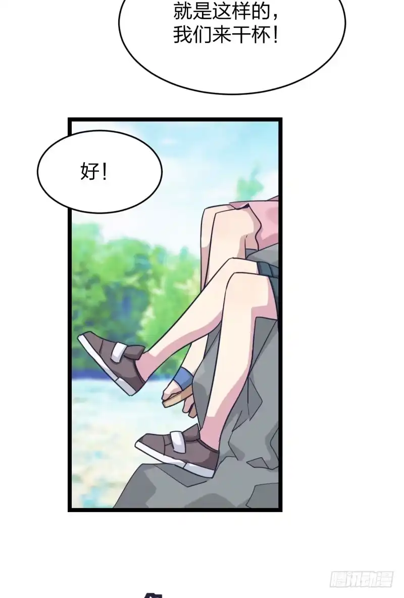 《女九段》决战前夕 第34页