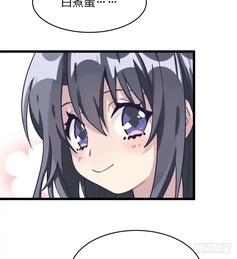 《女九段》决战前夕 第33页