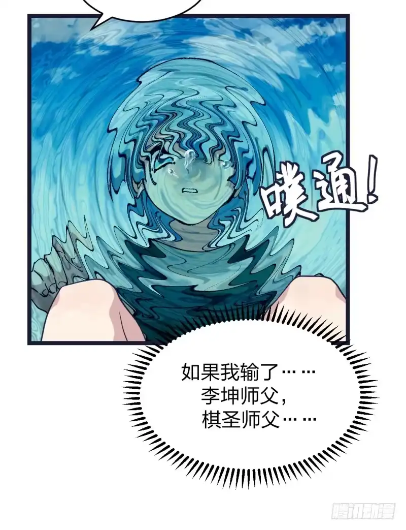 《女九段》决战前夕 第10页