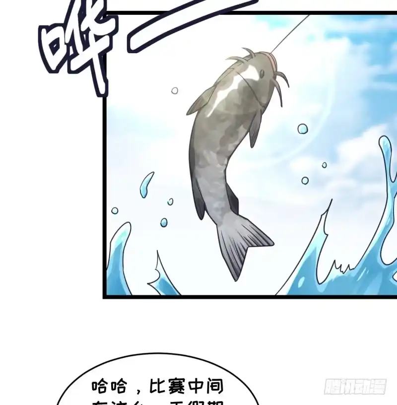 《女九段》决战前夕 第39页