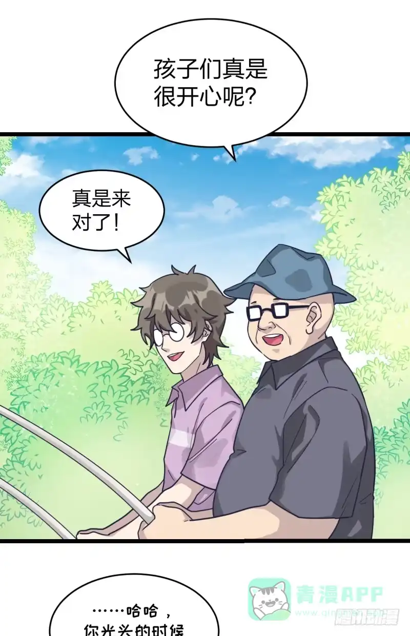 《女九段》决战前夕 第36页
