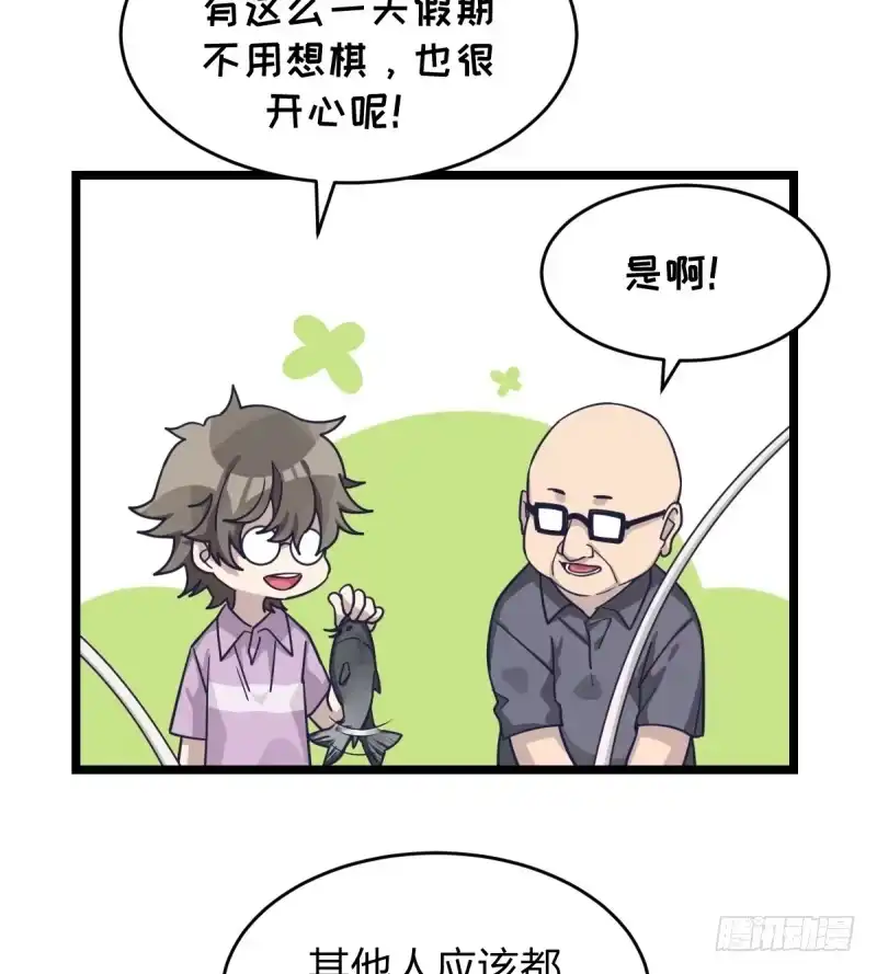 《女九段》决战前夕 第40页
