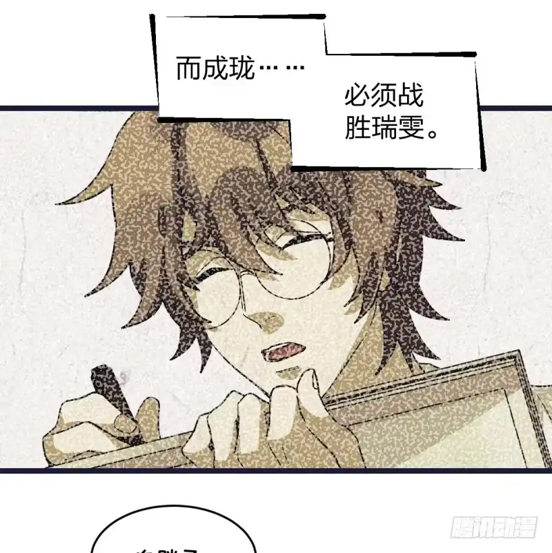 《女九段》决战前夕 第7页