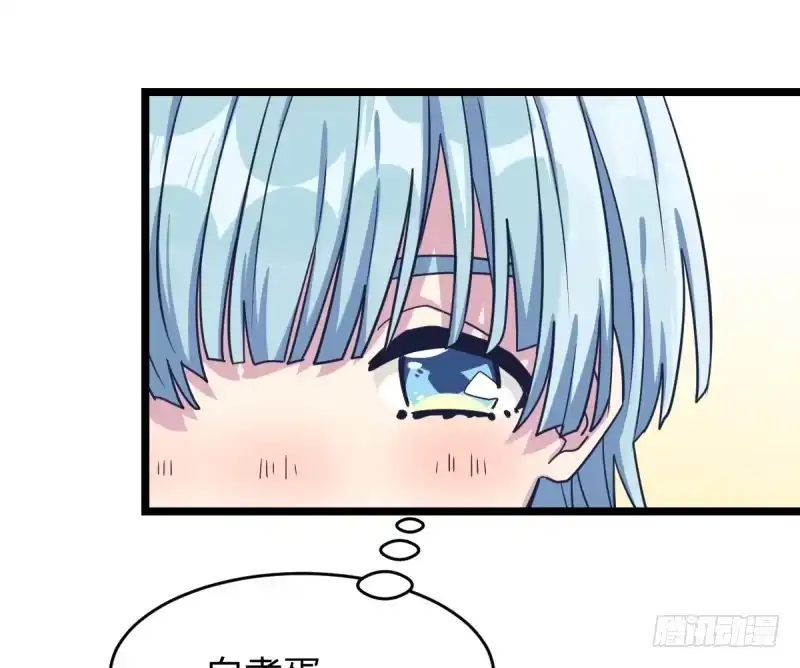 《女九段》决战前夕 第32页