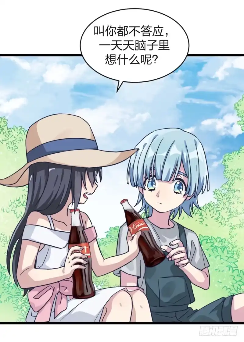 《女九段》决战前夕 第14页