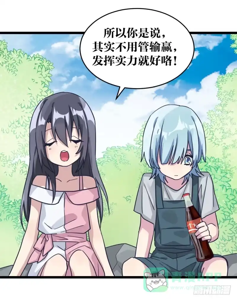 《女九段》决战前夕 第31页