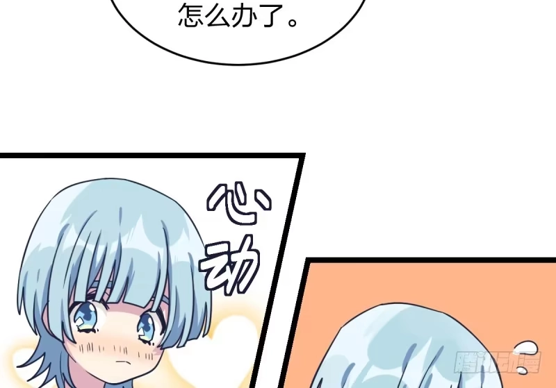 《女九段》决战前夕 第29页
