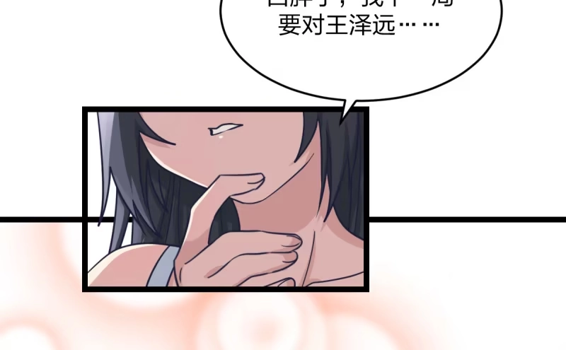 《女九段》决战前夕 第27页