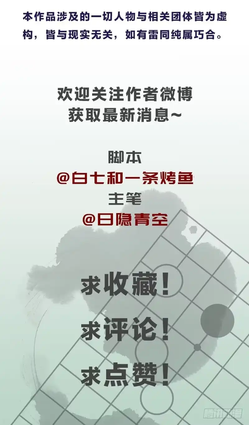 《女九段》决战前夕 第52页