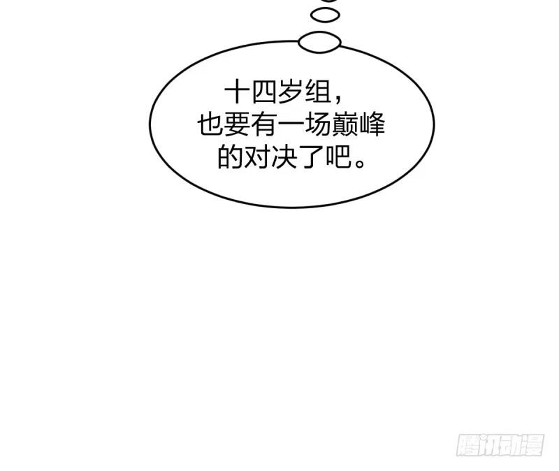 《女九段》决战前夕 第49页