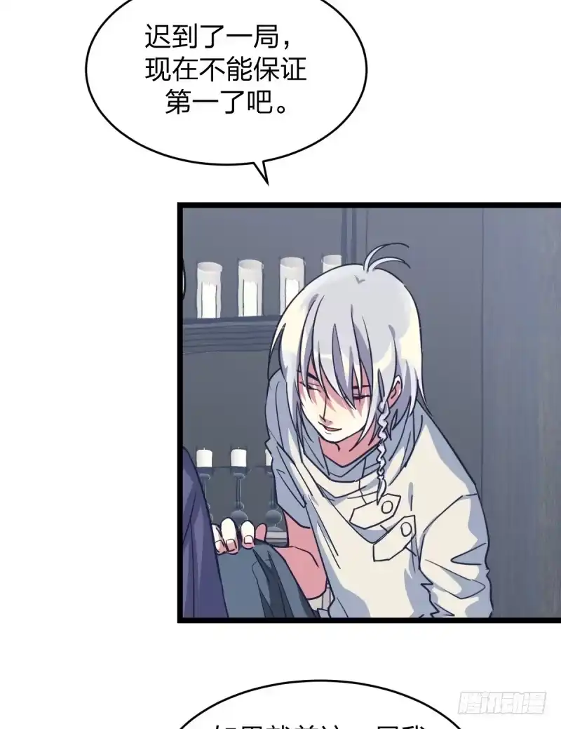 《女九段》决战前夕② 第8页