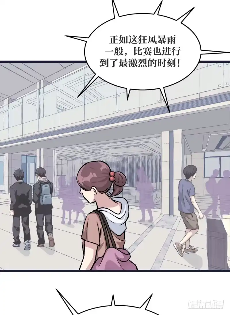 《女九段》决战前夕② 第30页