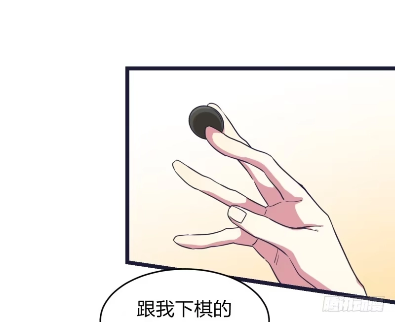 《女九段》决战前夕② 第24页