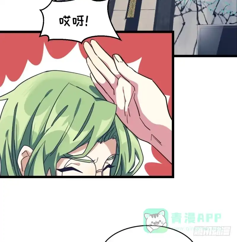 《女九段》决战前夕② 第6页