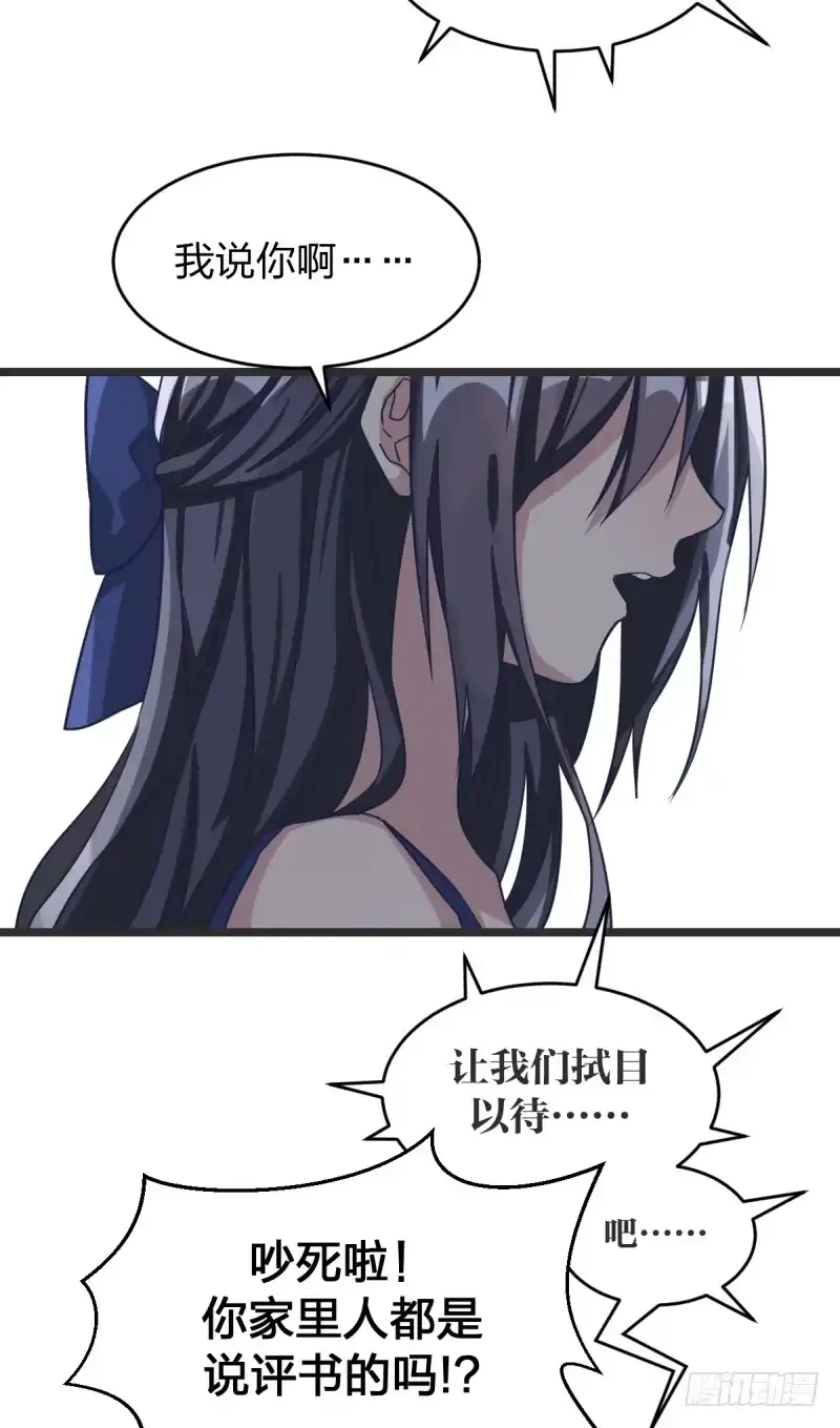 《女九段》决战前夕② 第35页