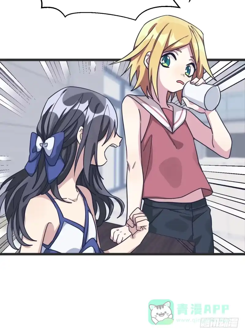 《女九段》决战前夕② 第36页