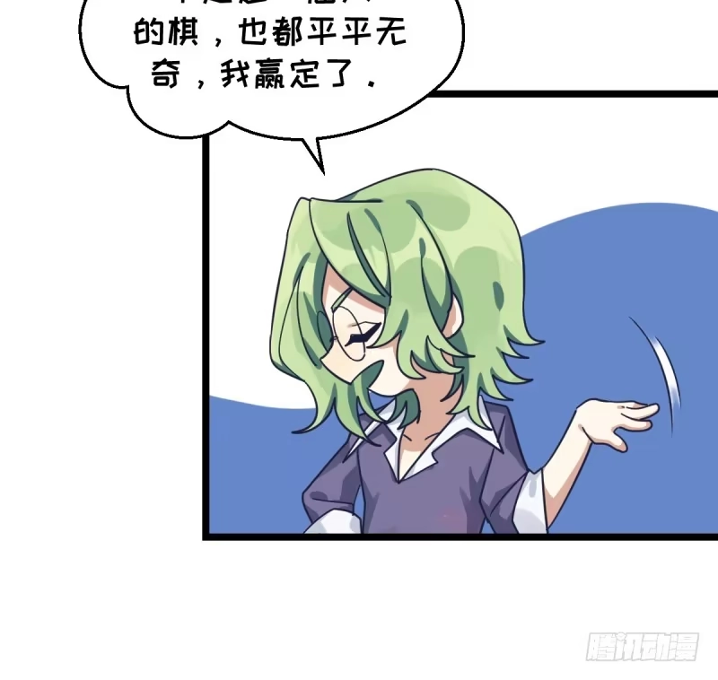 《女九段》决战前夕② 第10页