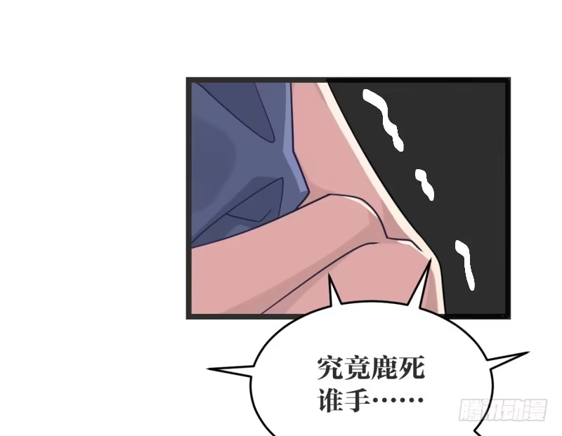 《女九段》决战前夕② 第34页