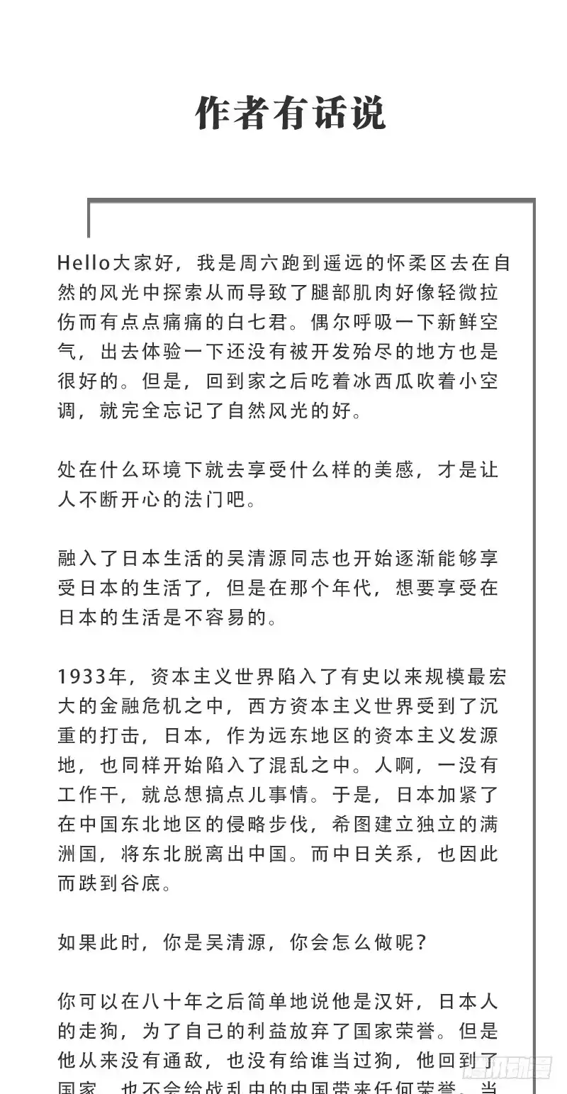《女九段》决战前夕② 第44页