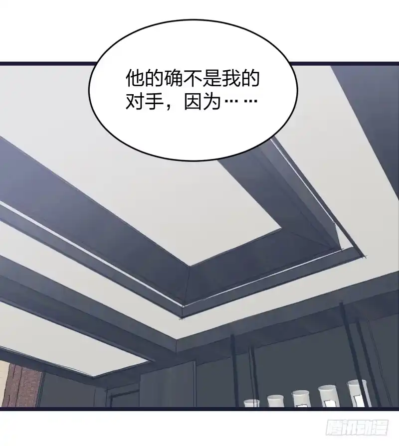 《女九段》决战前夕② 第23页
