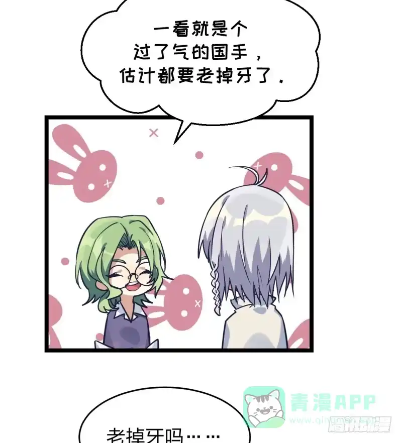 《女九段》决战前夕② 第21页