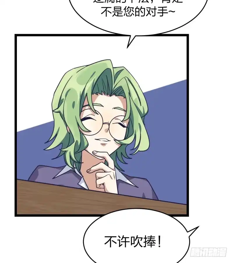 《女九段》决战前夕② 第14页
