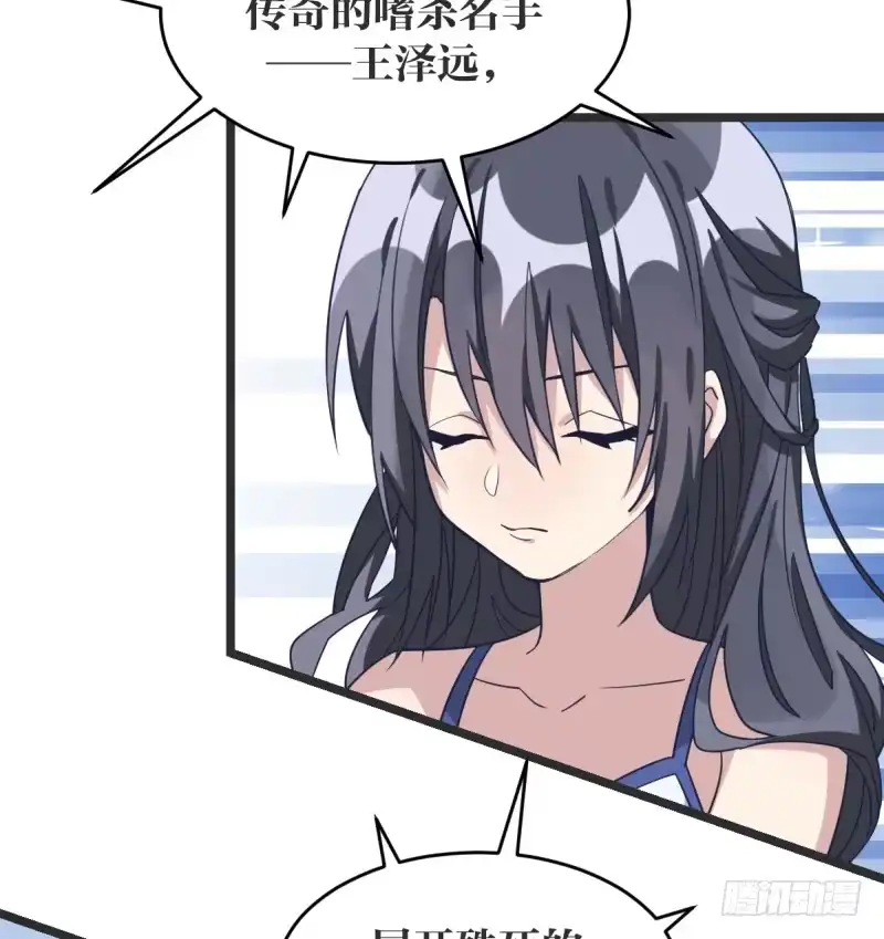 《女九段》决战前夕② 第32页