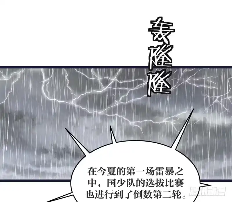 《女九段》决战前夕② 第28页