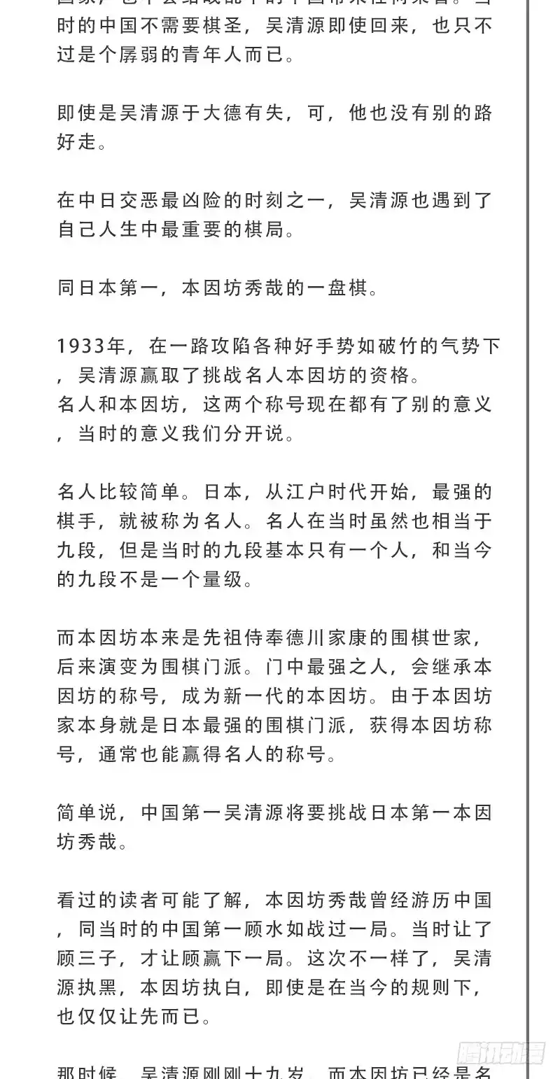 《女九段》决战前夕② 第45页