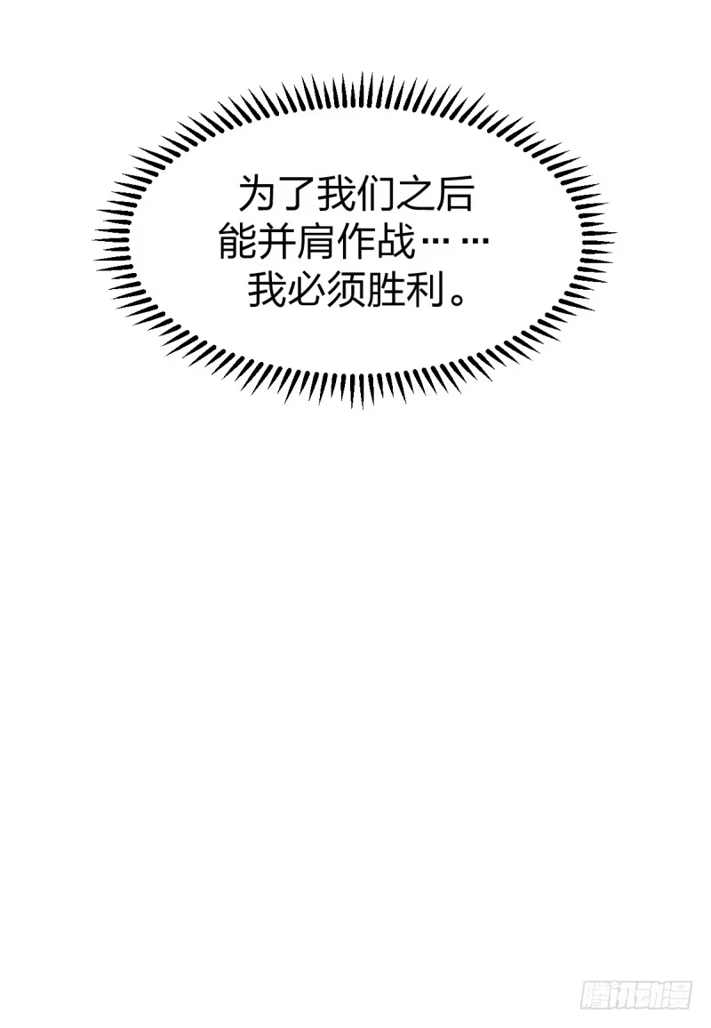 《女九段》决战前夕② 第43页