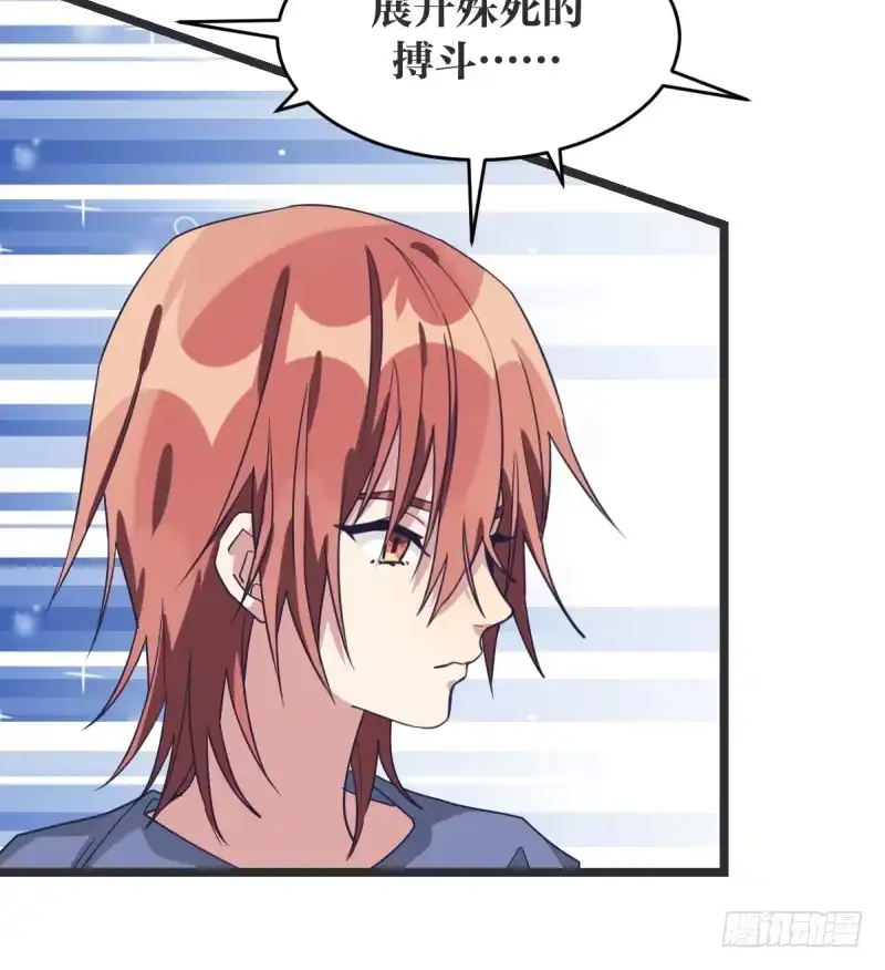 《女九段》决战前夕② 第33页